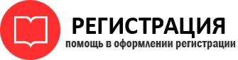 прописка в Родниках id990707
